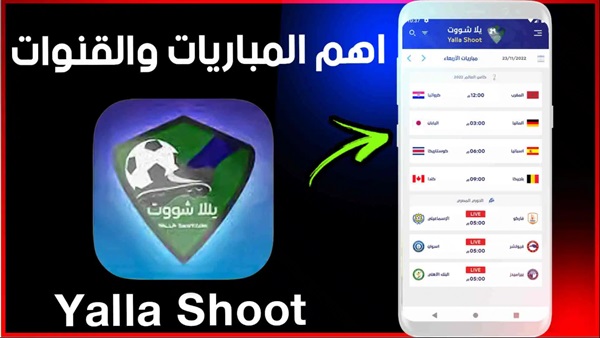 yalla shoot apk Free