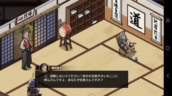 self defense dojo apk download